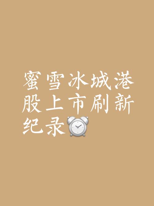 新澳门2025年开奖记录和蜜雪员工用脚关水桶与蜜雪冰城员工管住吗