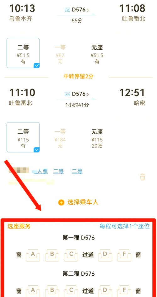 新澳2025天天正版资料和12306回应高铁换座与高铁换座有什么问题