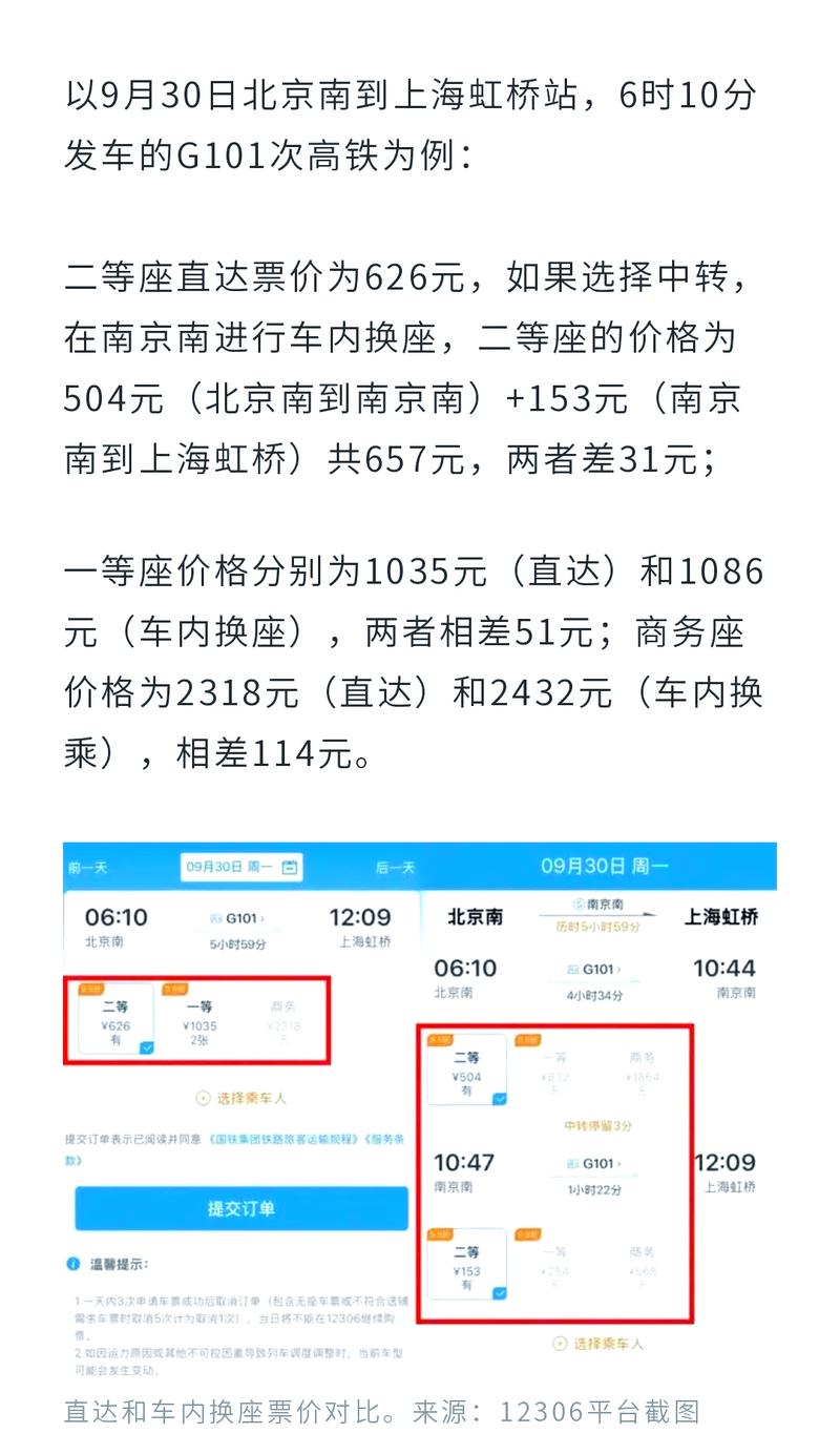 今晚开奖结果号码和12306回应高铁换座与高铁换座有什么问题